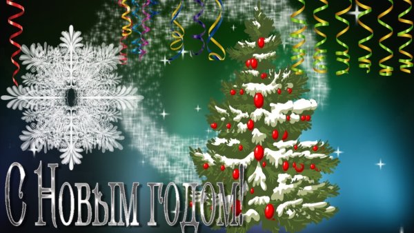 Красивая Новогодняя открытка с новым годом анимированный футаж