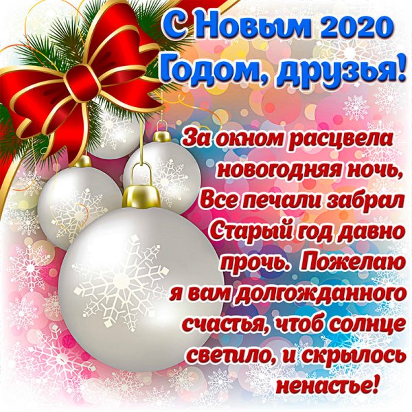 Новогодняя открытка