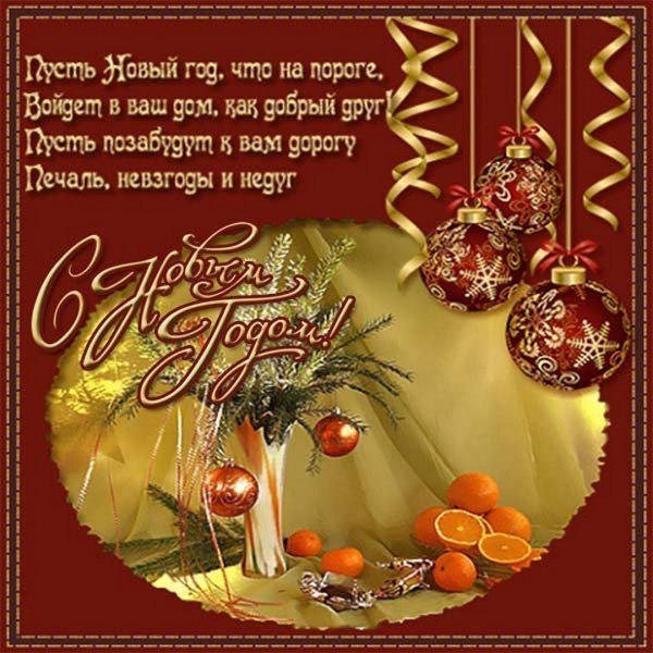Открытки с новым годом красивые