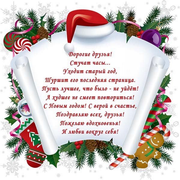 Красивый новогодний фон