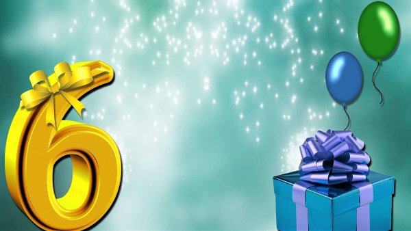 С днем рождения 6 лет