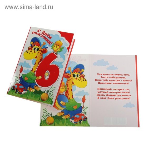 Поздравления с днём рождения внучке 6 лет