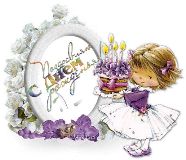Поздравление с 6 летием девочке