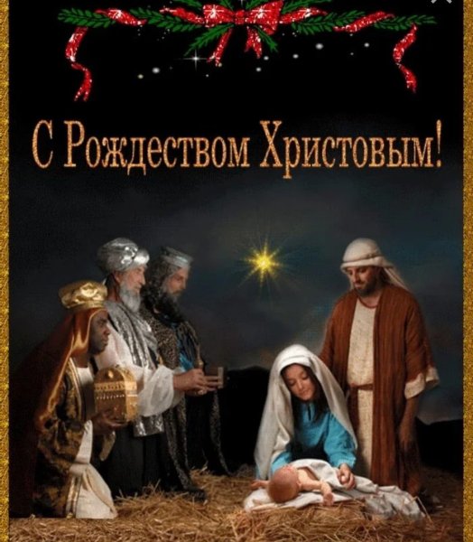 С Рождеством Христовым картинки