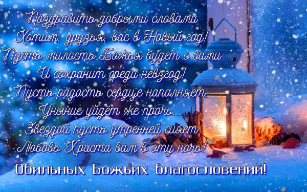 Рождественские открытки с поздравлениями