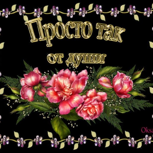 Мерцающие открытки