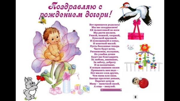 Племянницу с рождением дочери