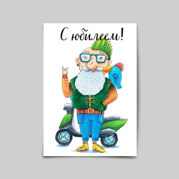 Открытка дедушке