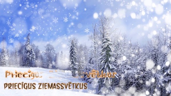 Priecigus Ziemassvetkus открытки