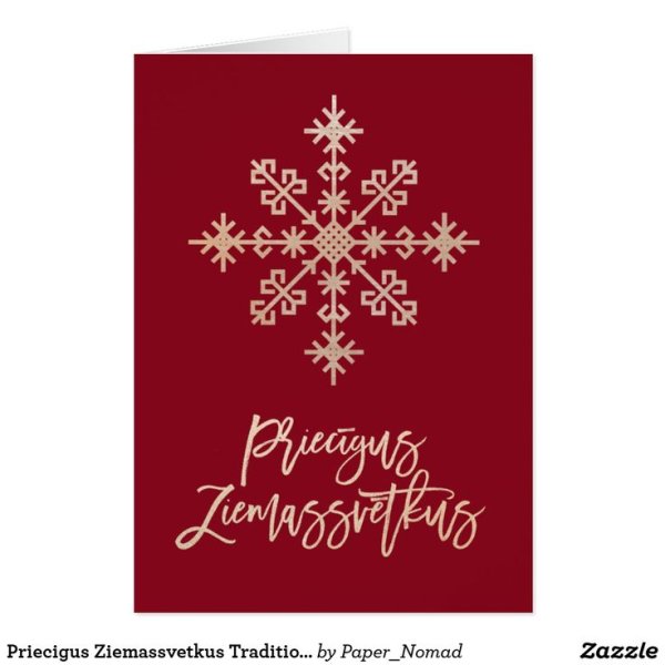 Priecigus Ziemassvetkus открытки
