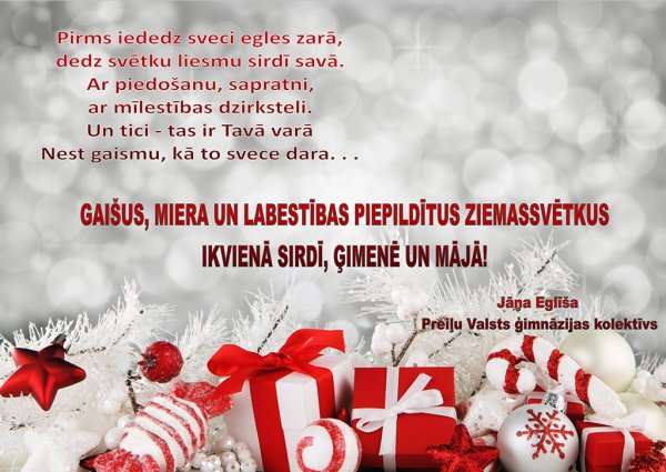 Priecigus Ziemassvetkus поздравления