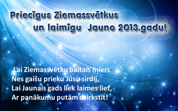 Priecigus Ziemassvetkus открытки