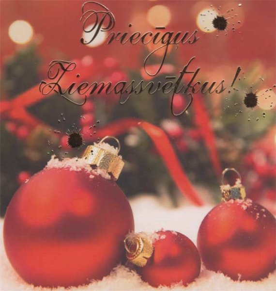 Priecīgus Ziemassvētkus открытки