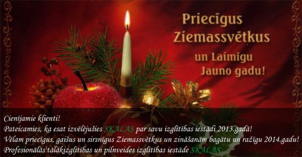 Priecīgus Ziemassvētkus открытки