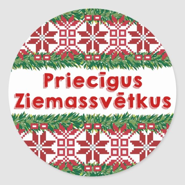 Priecigus Ziemassvetkus открытки