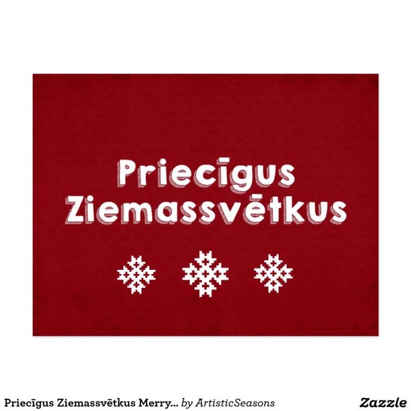 Priecigus Ziemassvetkus открытки