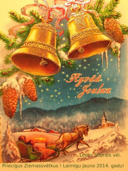 Priecīgus Ziemassvētkus поздравления