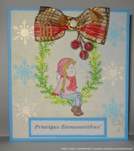 Поздравления Ziemassvetkus