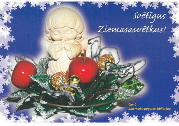 Circenīša Ziemassvētki караоке