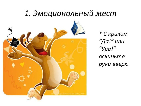 Открытка с окончанием сессии