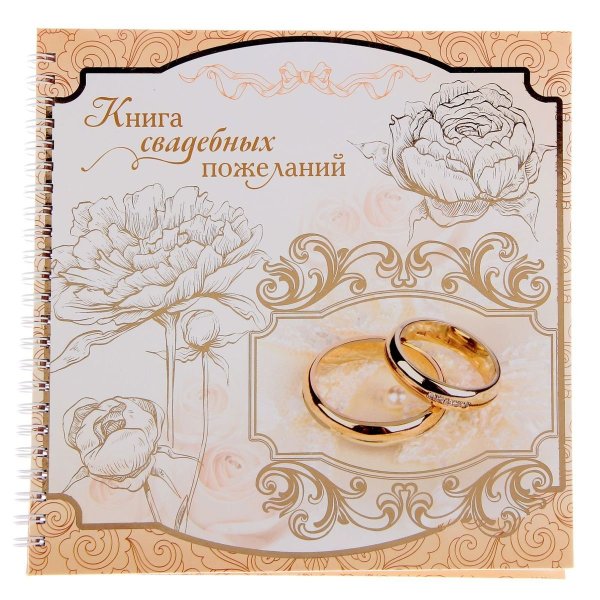 Открытки с днем свадьбы прикольные