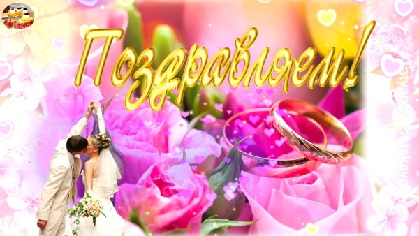 Пожелания на свадьбу