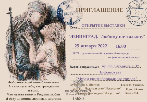 Открытки на военную тематику