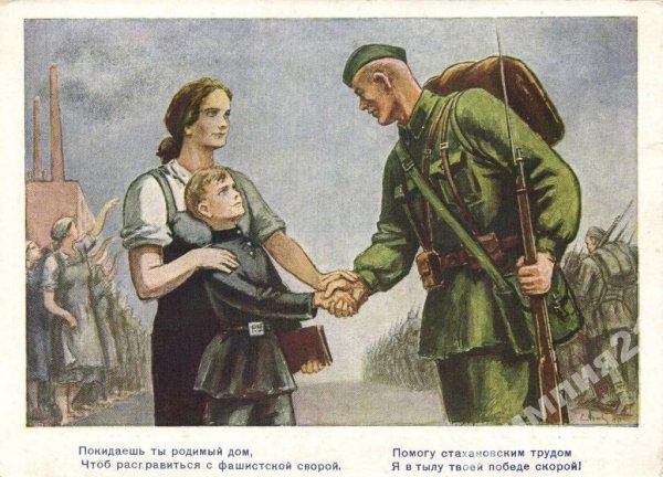 Военные открытки