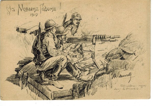 Военные письма