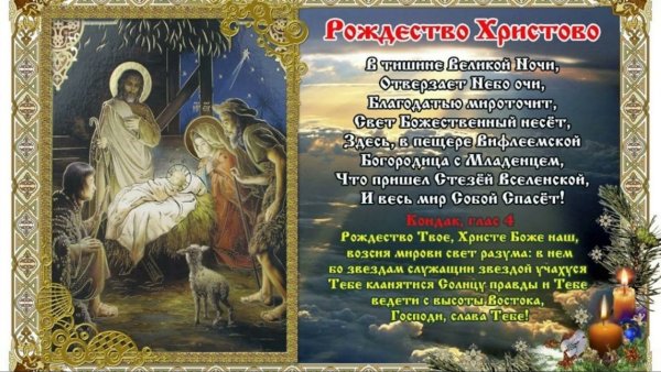 21 Сентября церковный праздник Рождество Пресвятой Богородицы