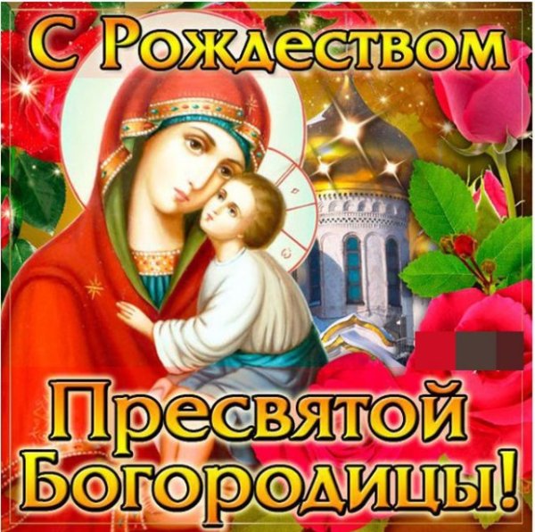 С Блоговещением ПРЕСВЯТОЙБОГОРОДИЦЫ