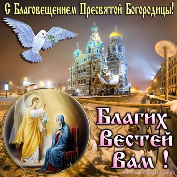 С праздником введения во храм Пресвятой