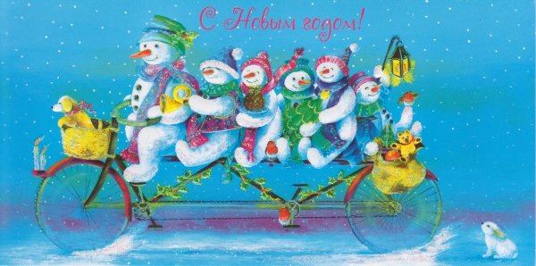 Современные открытки с новым годом
