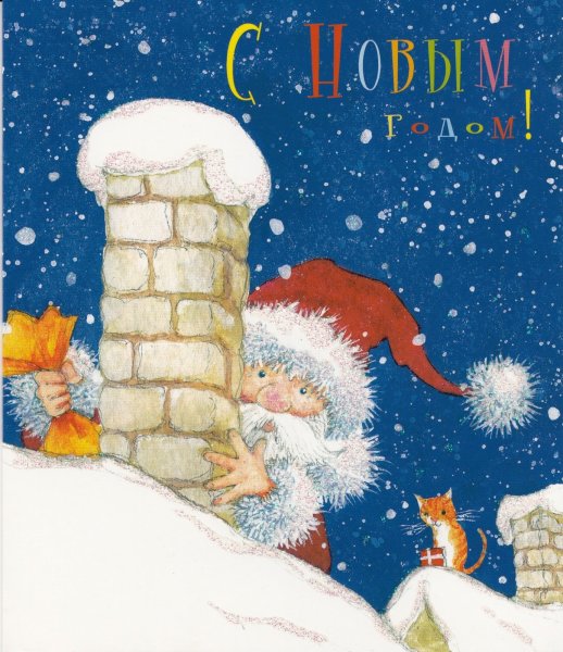 Открыточки новогодние современные