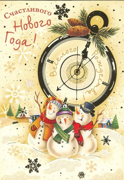 Стильные открытки на новый год