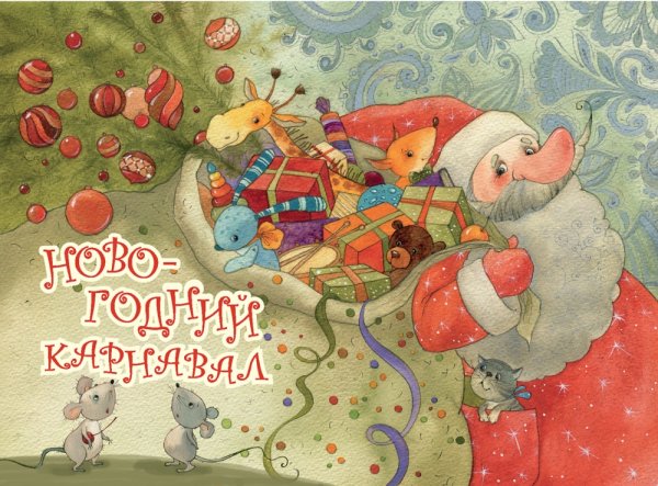 Новогодние иллюстрации Виктории Кирдий