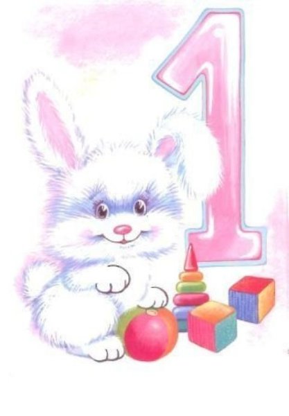 С первым месяцем девочку