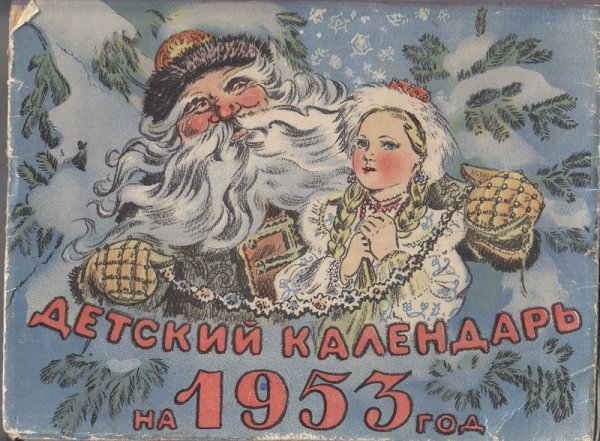 Старые новогодние плакаты