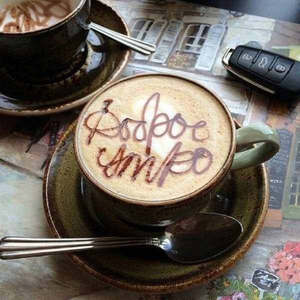 Доброе утро кофе с надписью