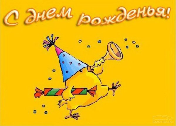 Оля с днём рождения