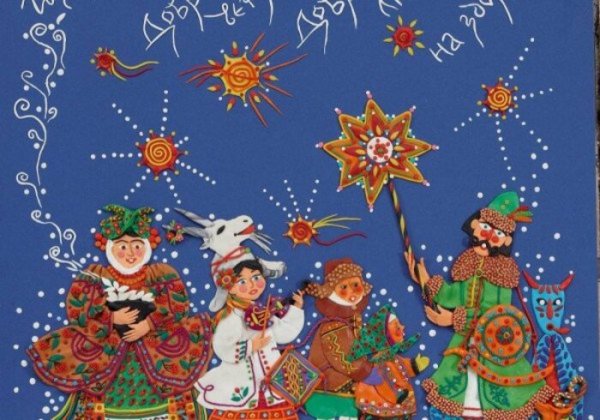 Картинки Щедрий вечір