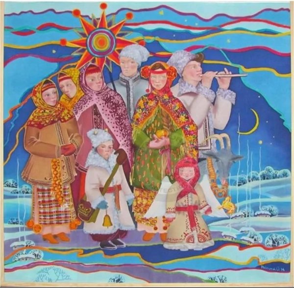 Щедрый вечер