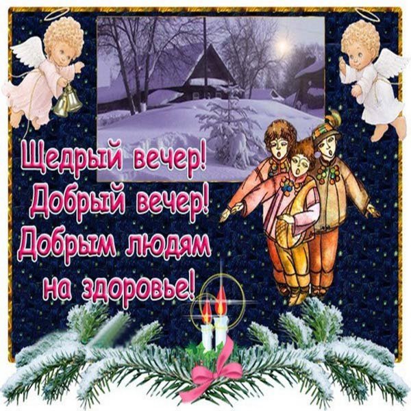 Коляда рисунок