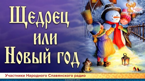 Елена Ревуцкая Рождество