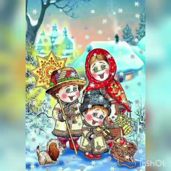 Елена Ревуцкая Святки