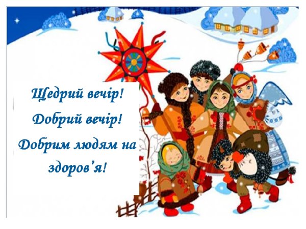 Со старим новим роком