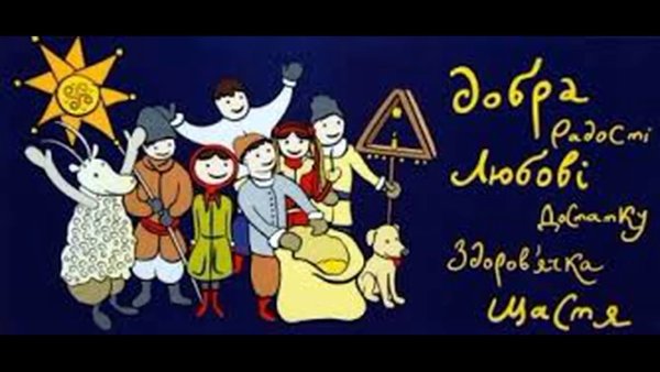 Щедровки на щедрый вечер