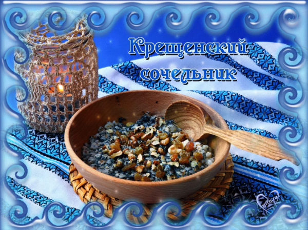 С рождественским Сочельником