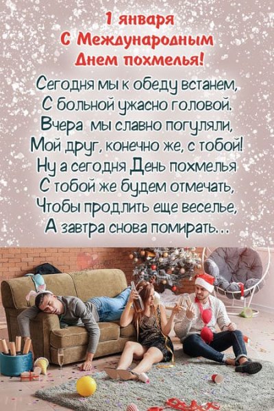 Поздравления с 1 мая прикольные