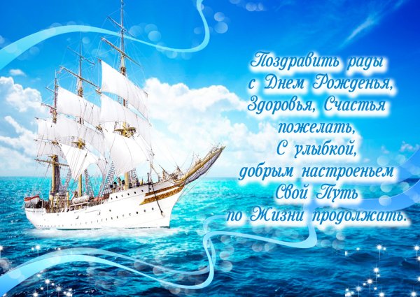 С дн ем рождения мужсчине